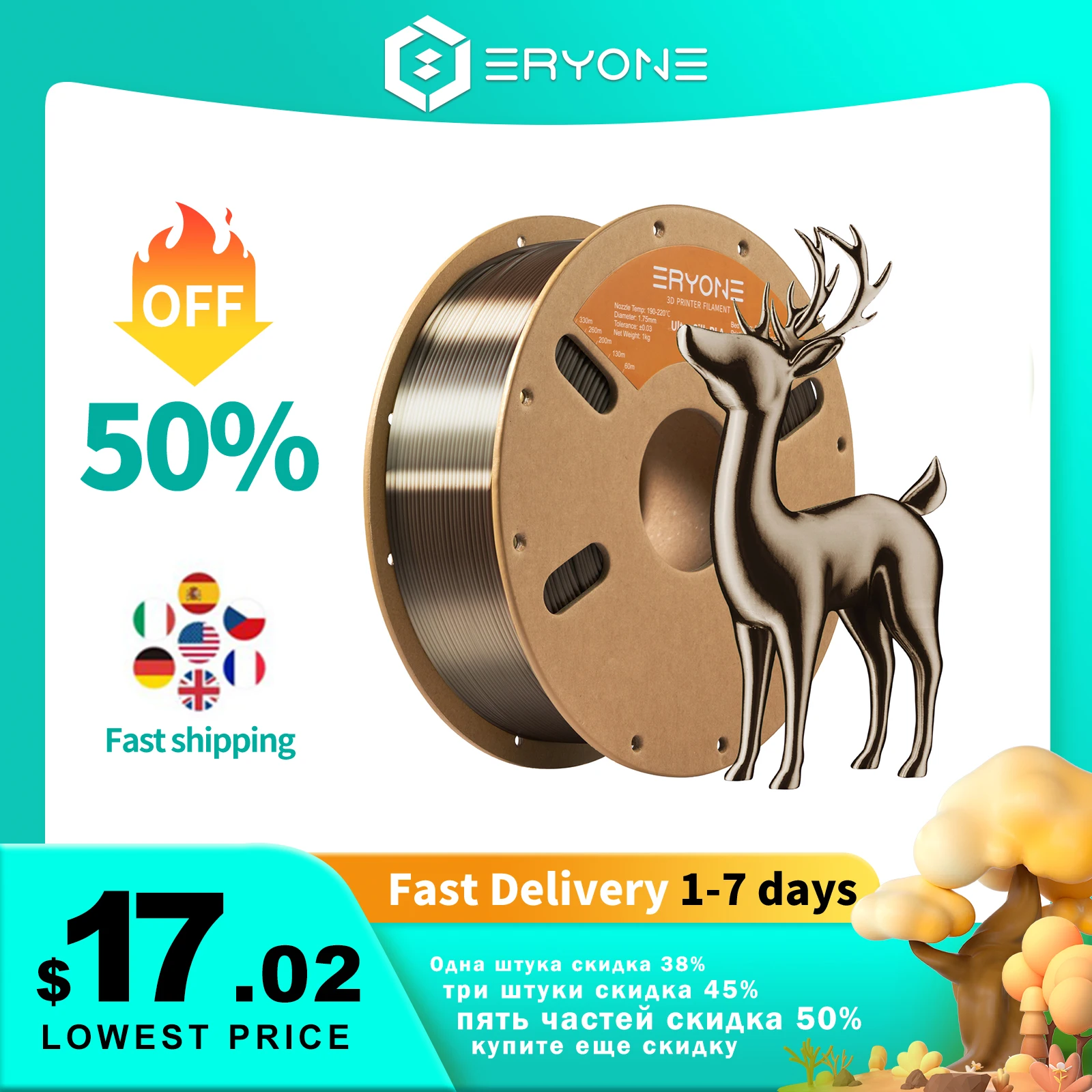 Eryone Silk PLA 1.75mm 1kg