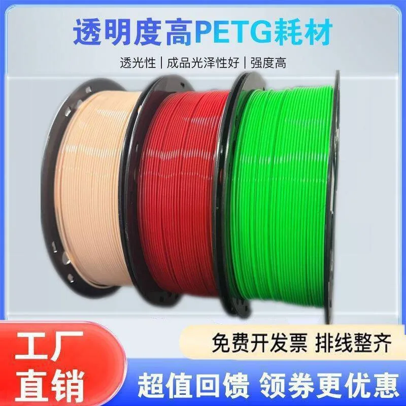 Creality PETG 1.75mm 1kg Multicolore